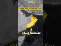 خريطة السحر والشعوذة في الدول العربية