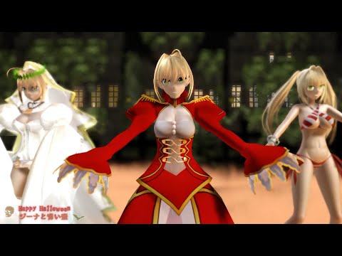 【MMD】 ネロ・クラウディウスで『Happy Halloween』
