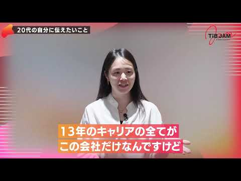 【TIB JAM 起業家インタビュー】城宝 薫 氏（株式会社テーブルクロス 代表取締役CEO）