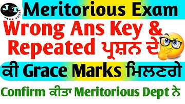 Meritorious Exam Answer key New Update 2023 II Class 9th & 11th  IIਮੈਰੀਟੋਰੀਅਸ II #pseb