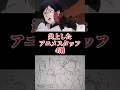 炎上したアニメスタッフをゆっくり解説