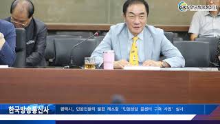 평택시, 민원인들의 불편 해소할 ‘민원상담 콜센터 구축 사업’ 실시