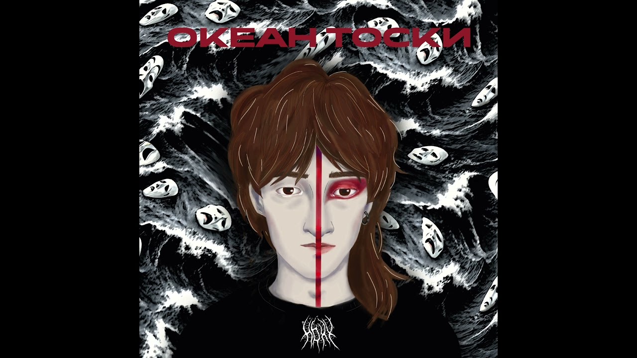 HOXY - Альтер эго