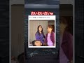 本当に倒れちゃあかんw #shorts#tiktok#Twitter#おもしろ#お笑い#おすすめ#エフェクト #面白い#おもしろ動画#爆笑#バズれ
