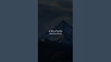 🌹 قَالَ مَعَاذَ اللهِ🌹 سورة: يوسف🌹القارئ: يوسف أبكر🌹