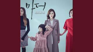 엄마, 난 도망갈 거야 Mom, I'm Leaving