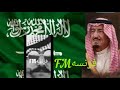 شيلة هذا السعودي فوق فوق اداء فهد بن فصلا 2018 بطىء