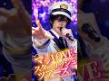 マジLOVEスターリッシュツアーズ l うた☆プリ ST☆RISH