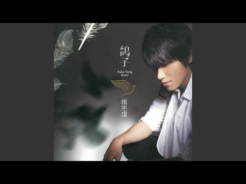 楊宗緯 - 洋蔥