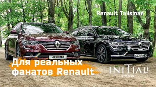 Самый топовый Renault Talisman. INITIALE PARIS и INTENS #renaulttalisman