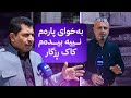 بە ڕزگار بڵێ باڵەخانەی کەسێک دەیان ملیۆن قەرزی کارەبای لەسەرە و هانا بۆ ئاڤا دەهێنێت بە ڕزگار بڵێ باڵەخانەی کەسێک دەیان ملیۆن قەرزی کارەبای لەسەرە و هانا بۆ ئاڤا دەهێنێت