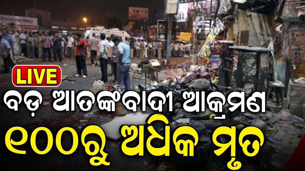 LIVE | Pakistan News: ବଡ଼ ଆତଙ୍କବାଦୀ ଆକ୍ରମଣ, ୧୦୦ ମୃତ | Attacks In Pakistan’s Balochistan
