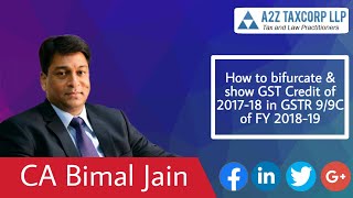 How to bifurcate & show GST Credit of 2017-18 in GSTR 9/9C of FY 2018-19 || CA Bimal Jain