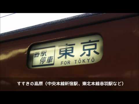 【発車メロディ】「すすきの高原」（耳コピ）