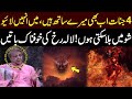 Live Show Mein Jinnat Aa Gaye Shaitaan Sy Mulaaqat Lala Rukh The Dark Room SAMAA TV 