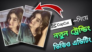 Aapka Hi Kehna Banta🖤✨Status New Capcut Template | Video Editing Tutorial screenshot 1
