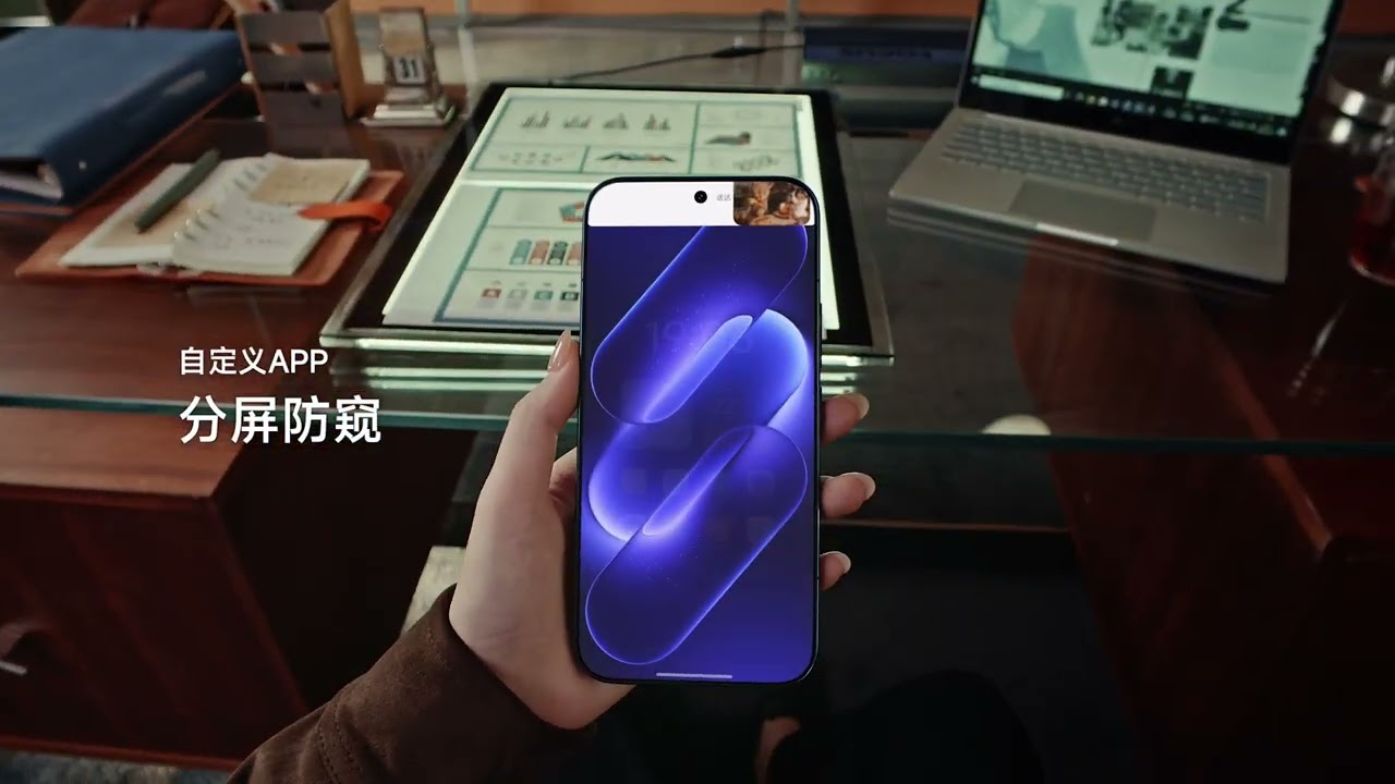 Xiaomi 18 Pro series | Anti Privacy Screen Advert