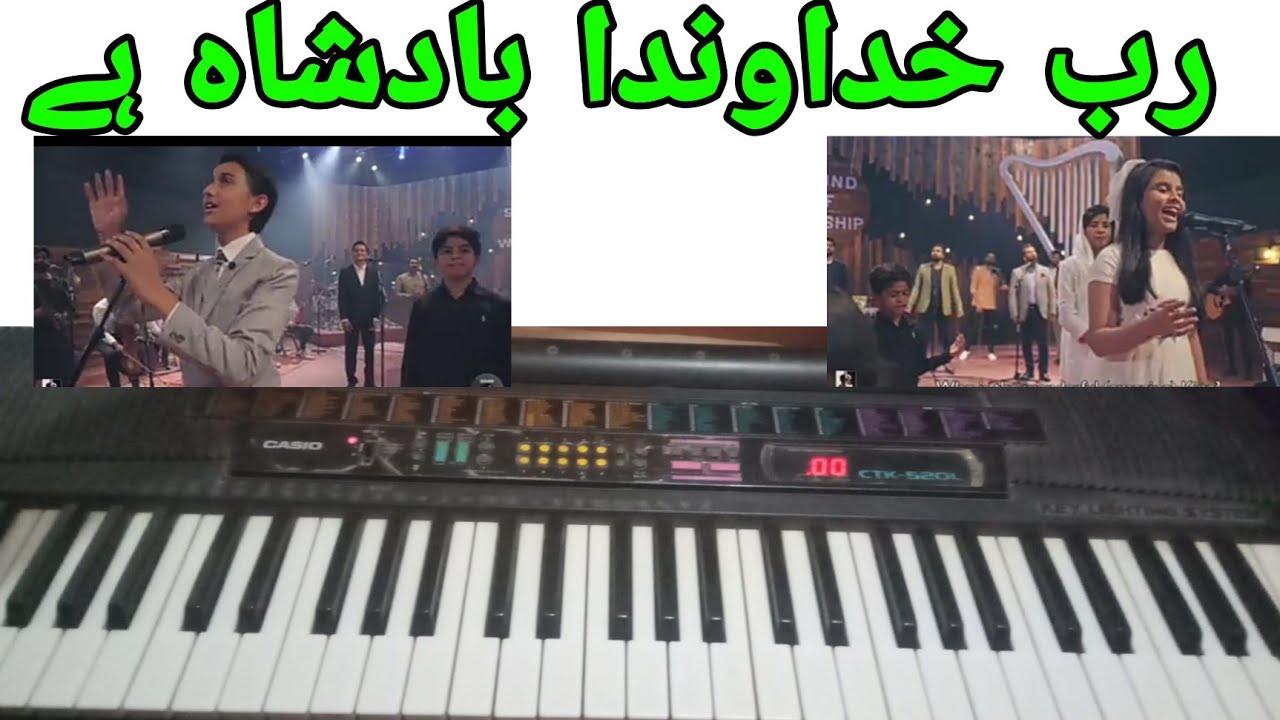 Rab Khudawand badshah hai harmonium lesson | Zabor 24