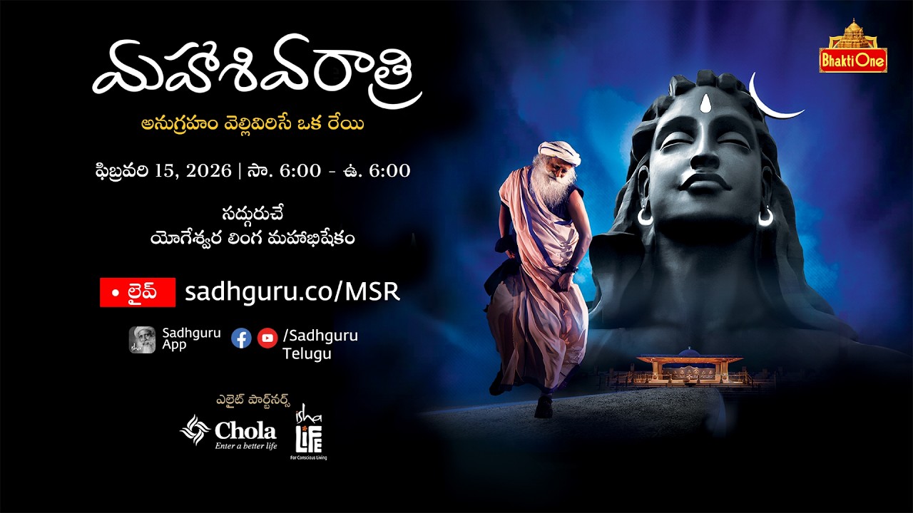 MahaShivRatri 2026 – Live with Sadhguru | Full Night Celebration at Isha Yoga Center | BhaktiOne