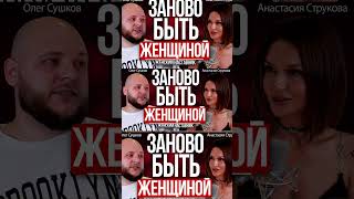 Открытие способности считывать информацию из пространства и трансформация восприятия-подкаст Сушкова