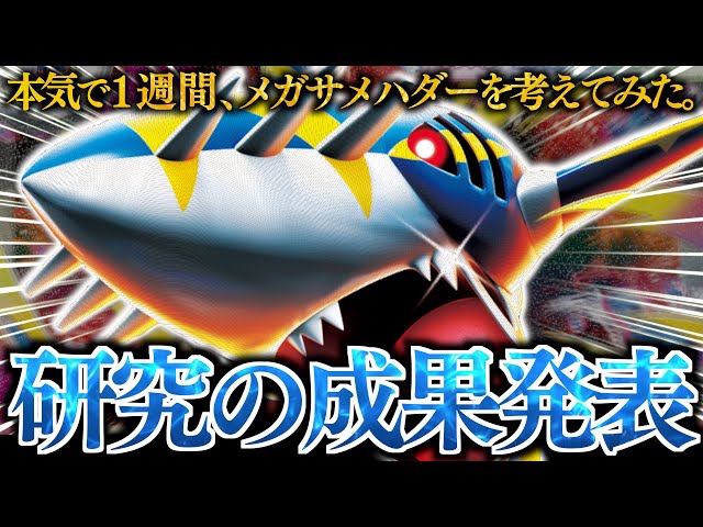 MA SAR SR SSR かぶり無し100枚】オーガポン、メガサメハダー MA SAR