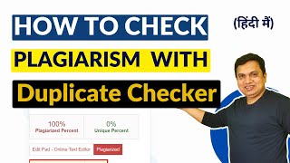 Best Plagiarism Checker Free Online | Best Plagiarism Checker Tool |Check and Remove Plagiarism