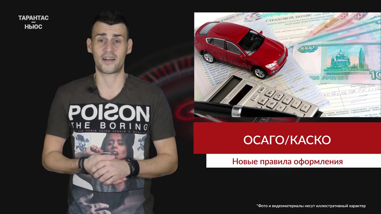 Оформление осаго владивосток