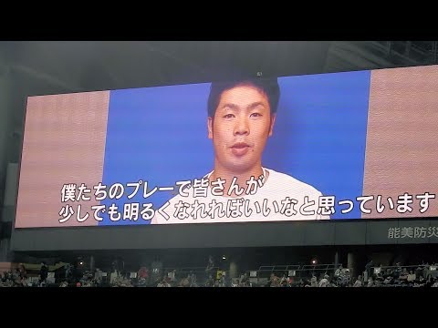 ＜2018.9.14オリックス戦＞ファイターズから皆さまへ(近藤健介)