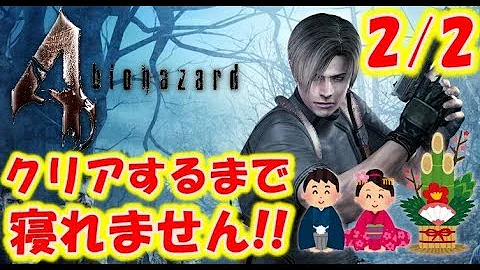 バイオハザード4コジマ店員シカゴ Mp3 バイオハザード4コジマ店員シカゴ Mp3