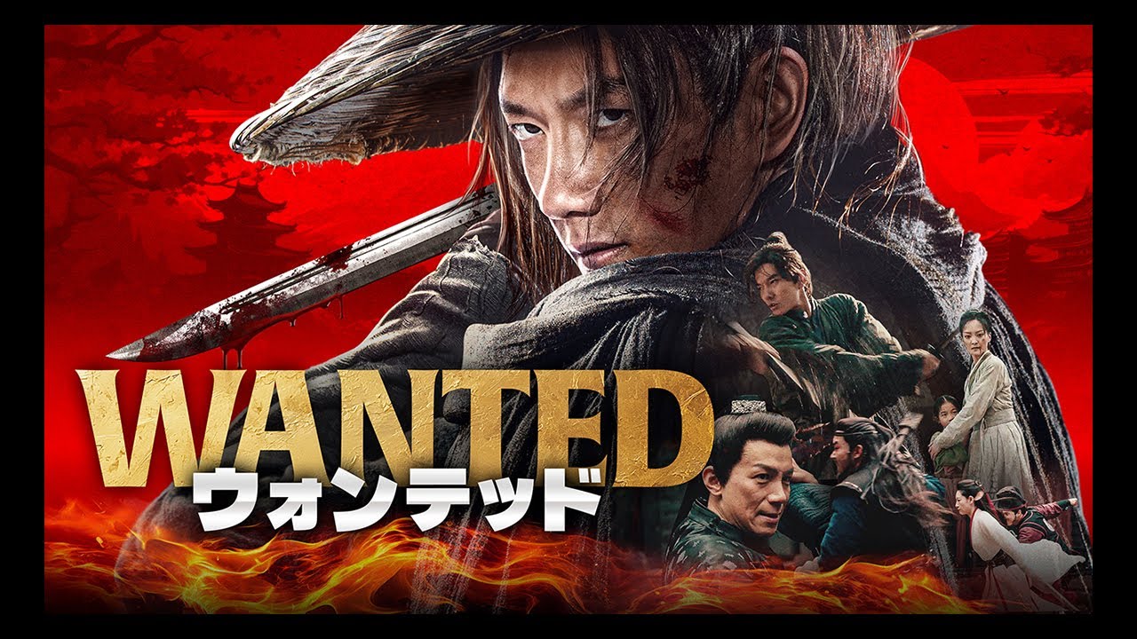 映画『 WANTED ウォンテッド 』DVD/BD発売情報 - インターフィルム公式
