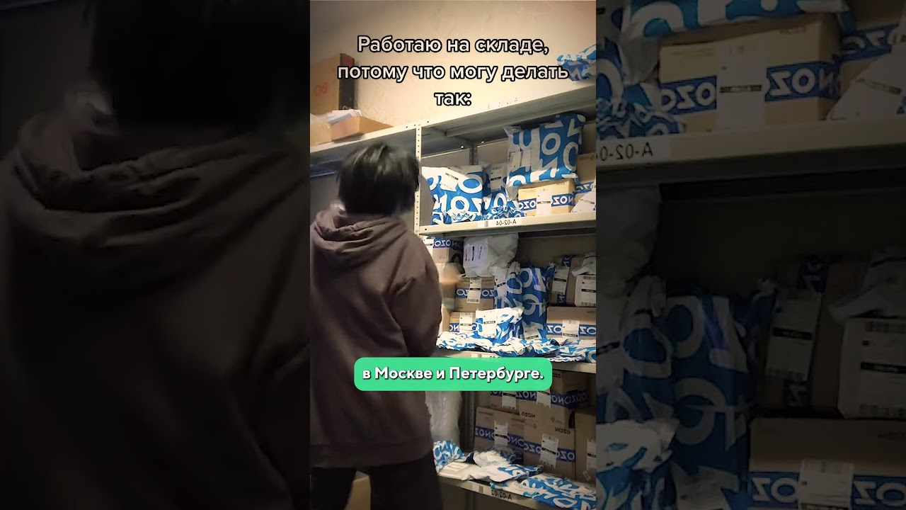 Беларусы жалуются на задержки доставки с OZON / Специальные новости 