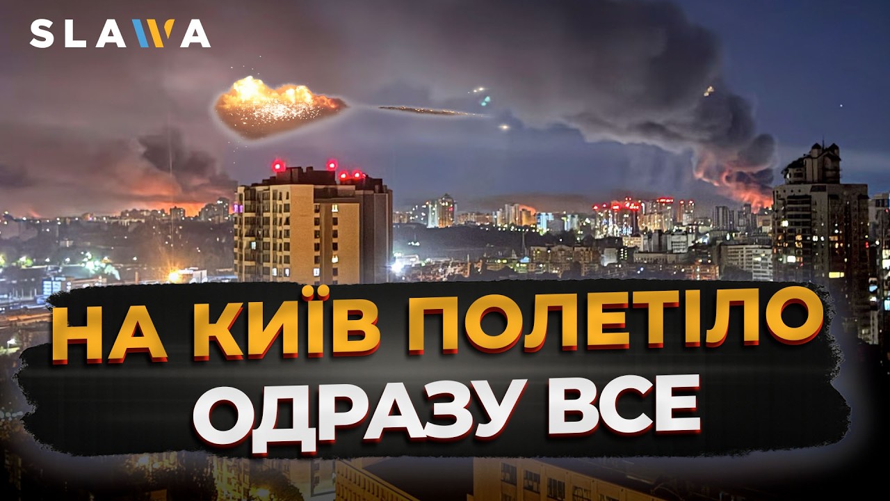 ОГО, ЩО КОЇТЬСЯ! БАЛІСТИКА на Київ: збити все не вдалося | Перші деталі масованої атаки