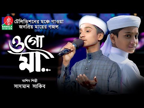 The Best Mother songs | ওগো মা | Ogo Maa |Tune Hut (Official Video)