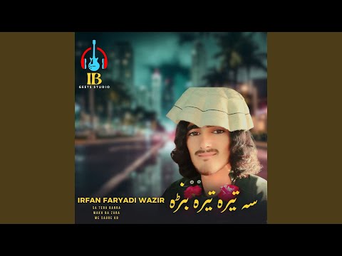 Sa Tera Banra Wakh Ba Zara Me Saure Ko