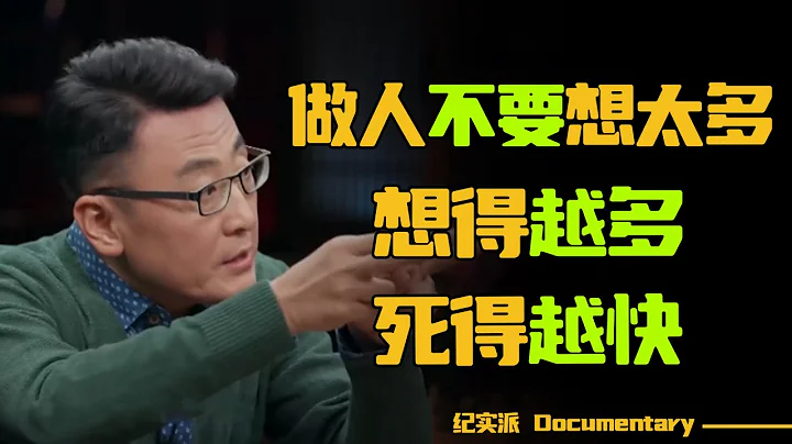 关在房间里作检讨，三个月得癌症晚期？做人不要想太多，想得越多死得越快！#圆桌派 #许子东 #马家辉 #梁文道 #锵锵行天下 #观复嘟嘟 #马未都 - 天天要闻