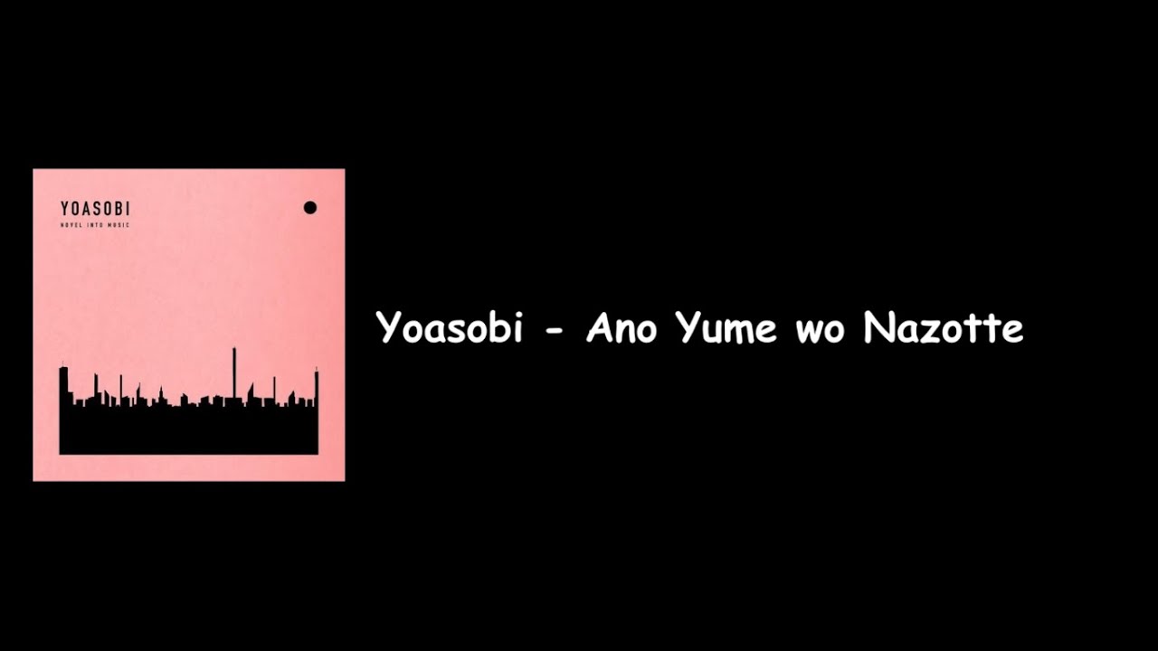 Yoasobi - Ano Yume wo Nazotte あの夢をなぞって (THE BOOK Album