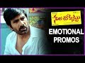 Emotional promos of Nela Ticket starring Ravi Teja