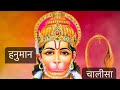 श्री हनुमान चालीसा॥ hanuman chalisa ॥जय हनुमान ज्ञान गुण सागर॥ jai hanuman gyan gun sagar
