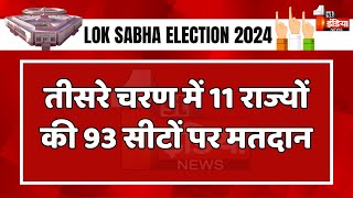 तीसरे चरण का मतदान आज, देखिए First India News की महाकवरेज | Loksabha Election 2024