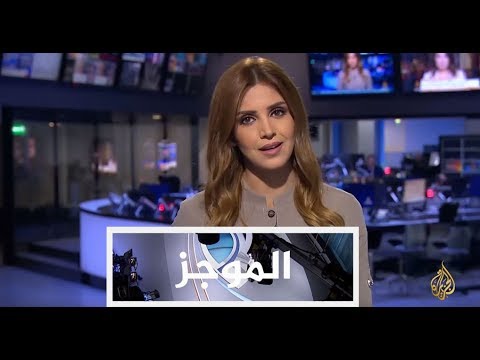 موجز الأخبار - العاشرة مساء 8/10/2017
