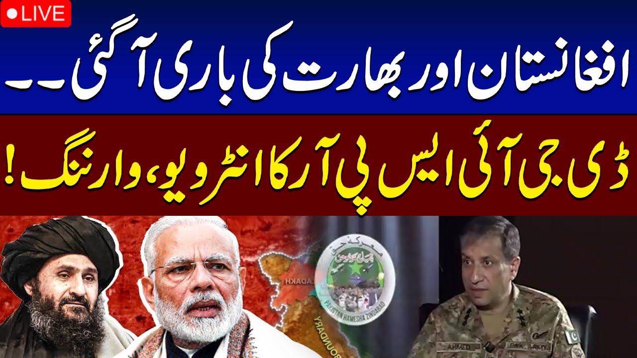 🔴 Live: DG ISPR Ahmed Sharif Chaudhry Exclusive Interview | SAMAA TV