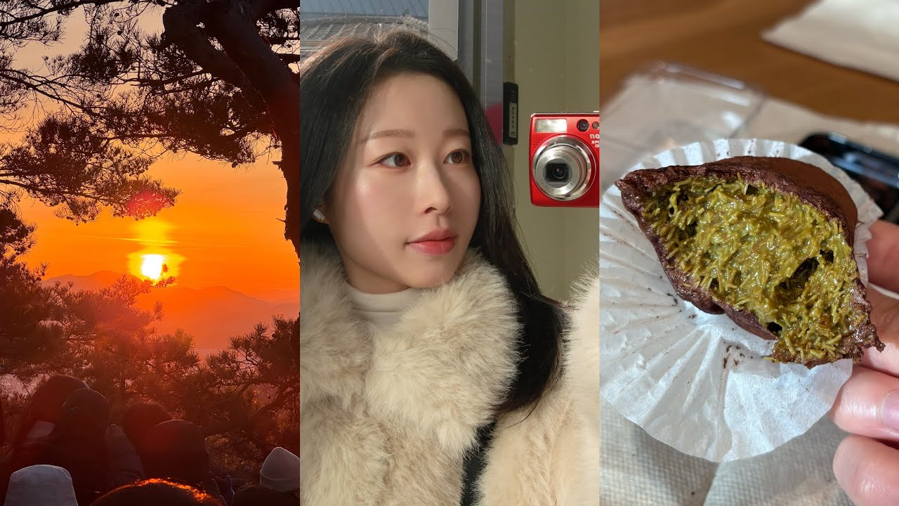 해돋이보고 두쫀쿠먹고 스키타고 결혼식장가는 2026 연초 일상 브이로그 vlog