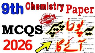 9th Class Chemistry MCQS Paper 2026 | Class 9 Chemistry Guess Paper 2026 | 9th Chemistry Paper 2026