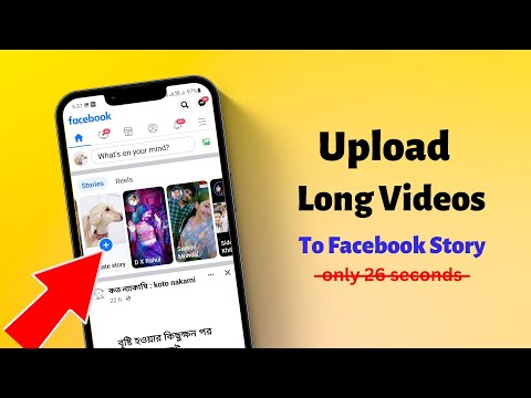 How to upload