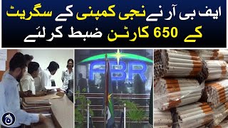 Federal Board of Revenue confiscated 650 cartons from a private cigarette company - Aaj News