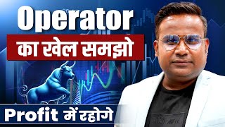 Operator का खेल समझो, Profit में रहोगे | Sagar Sinha Motivational Shorts