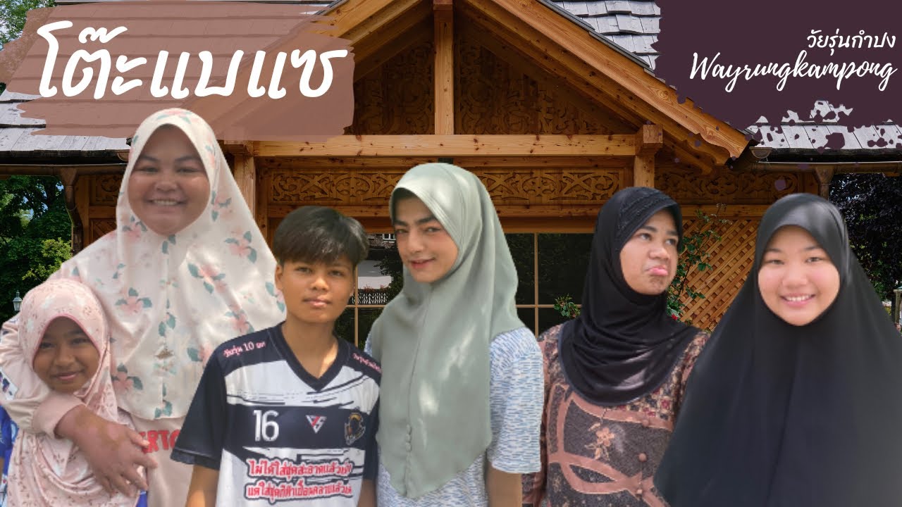 โต๊ะแบแซ