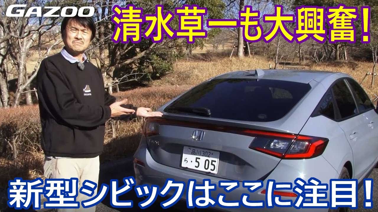 The new Honda Civic: A charm hard to find in other cars - YouTube