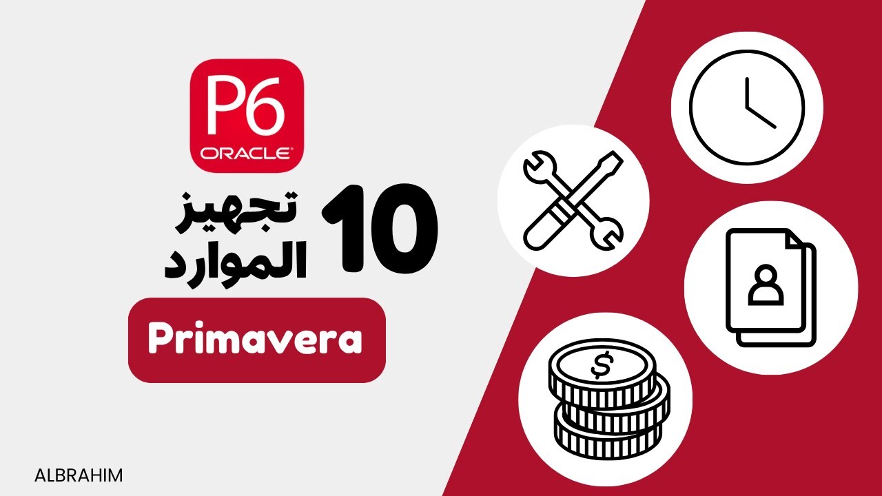 تجهيز الموارد لإضافتها إلى الأنشطة في بريمافيرا | Primavera