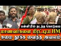 Chennai MGR Nagar School ill-treat Students - SFI Protest Against Head Master